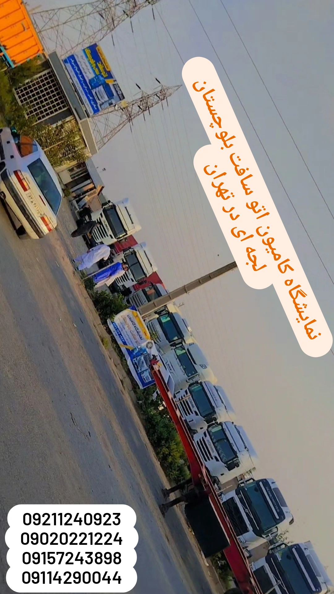 خرید و فروش انواع کامیون های وارداتی و داخلی